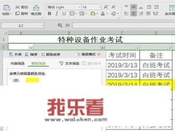 做工资表常用的公式？