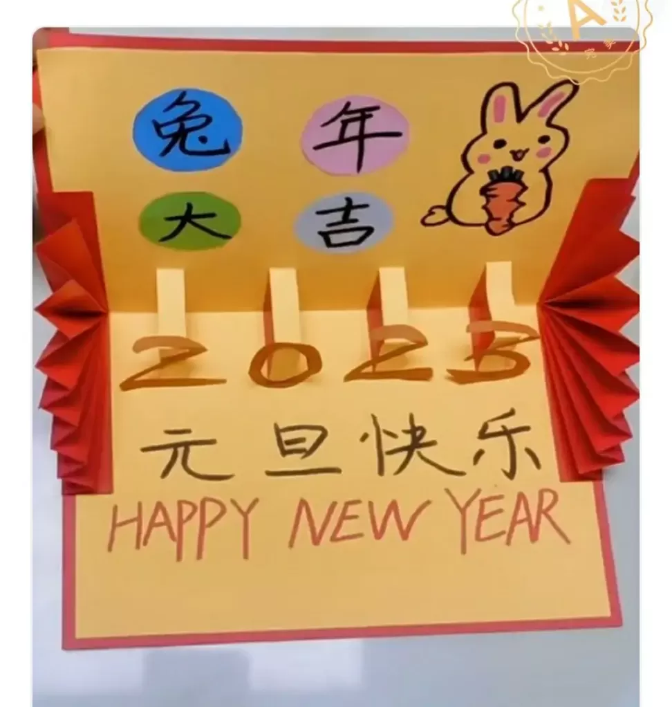 2023兔年新年贺卡？