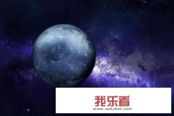 被踢出九大行星的冥王星到底有多么的恐怖？
