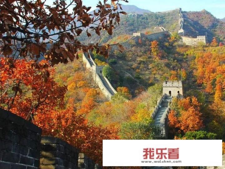 北京长城分为好几段，八达岭和慕田峪哪一段更好玩？