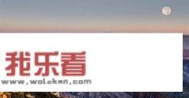全世界最漂亮的风景？