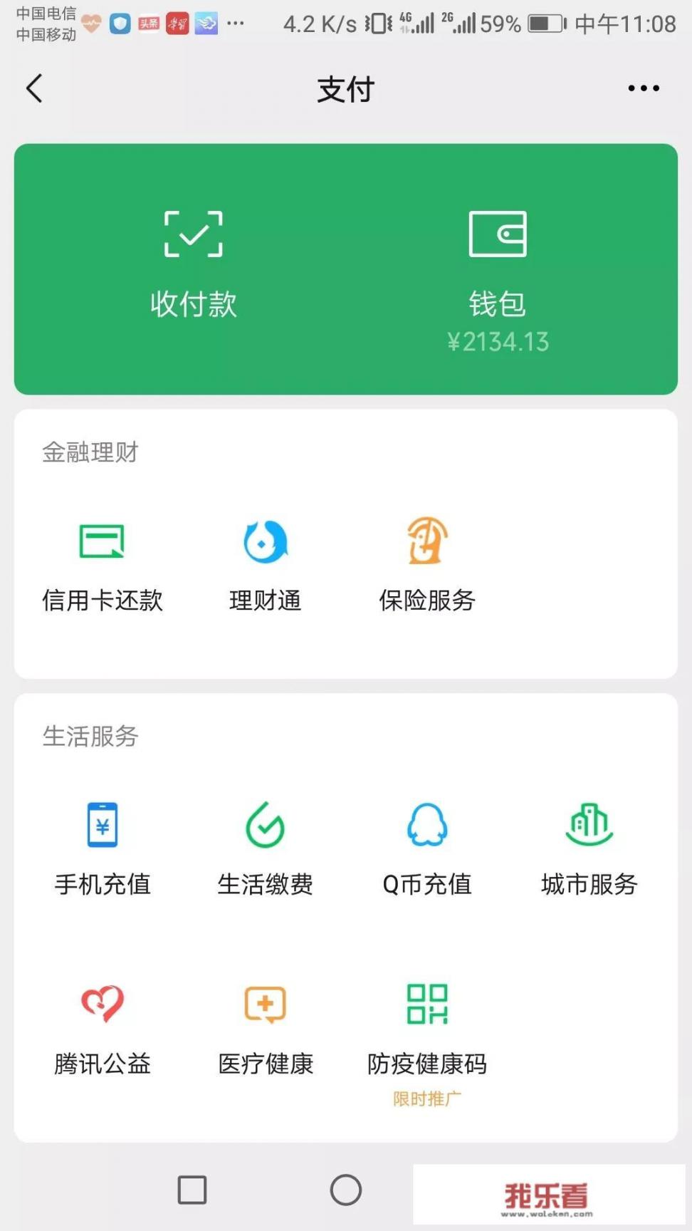 在微信上如何查看2个人之间所有的红包转账记录，请注意是所有的？