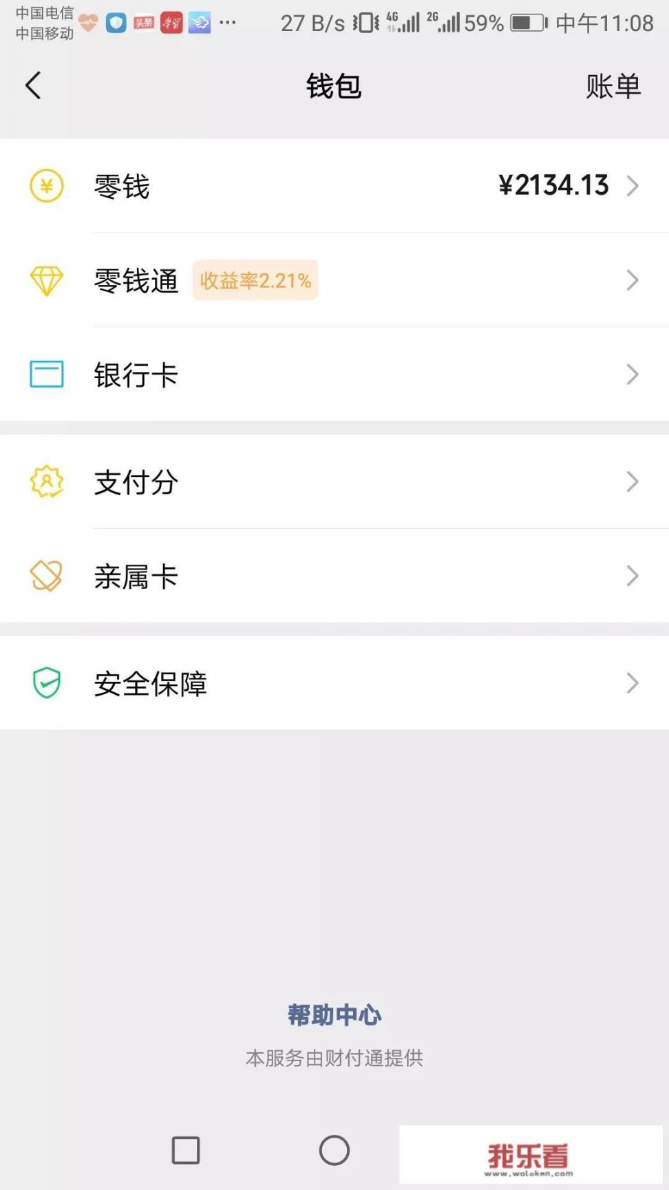 在微信上如何查看2个人之间所有的红包转账记录，请注意是所有的？