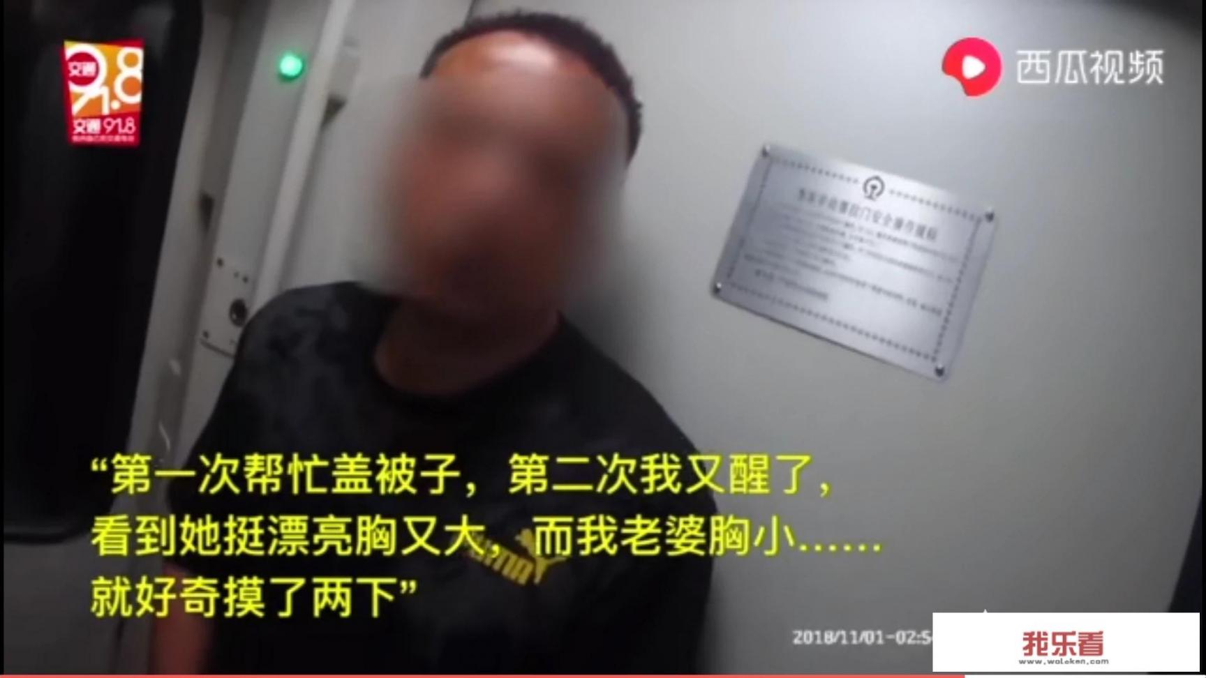 火车上一男子把手伸向姑娘的胸部，还说自己是帮忙盖被子，你怎么看？