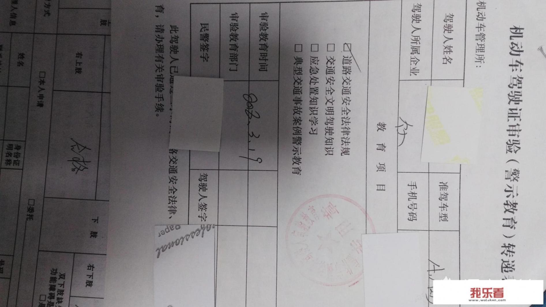 驾照可以异地年审吗？