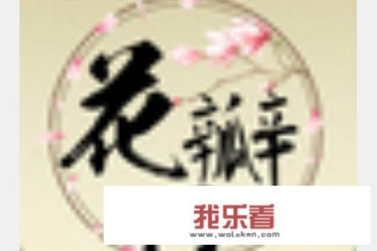 如何保存花瓣上的图片素材？