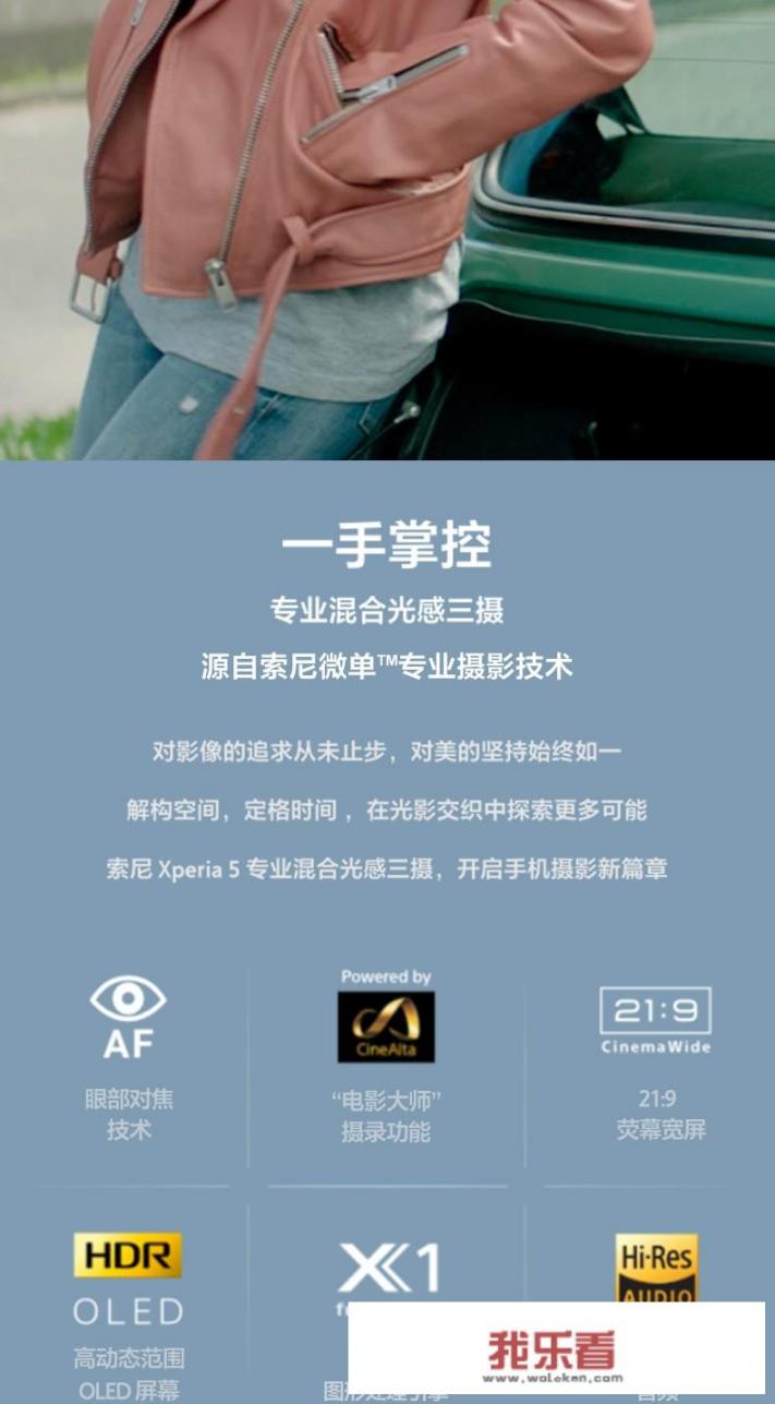 xperia pro-i拍摄评测？