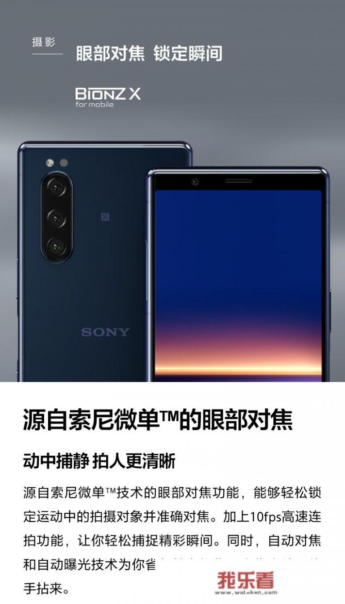 xperia pro-i拍摄评测？