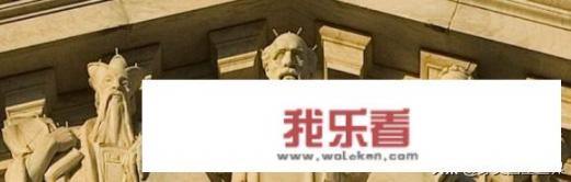 孔子旁边的塑像都有谁？