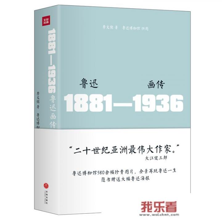 《狂人日记》中的“狂人”长什么样？他都“狂”在哪里？