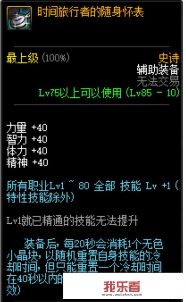 现版本DNF男气功buff装怎么推荐，念之流转怎么满级？