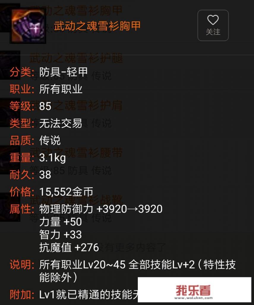 现版本DNF男气功buff装怎么推荐，念之流转怎么满级？
