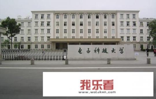电子科技大学和哪些学校互认学分？