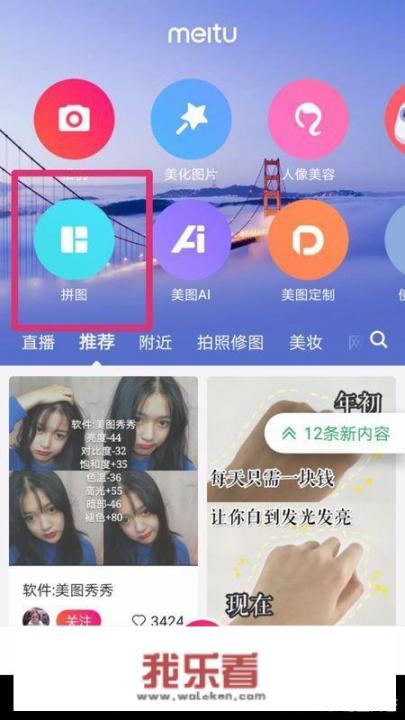 怎么将几张图片合成一张完整的图片？
