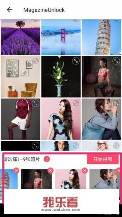 怎么将几张图片合成一张完整的图片？