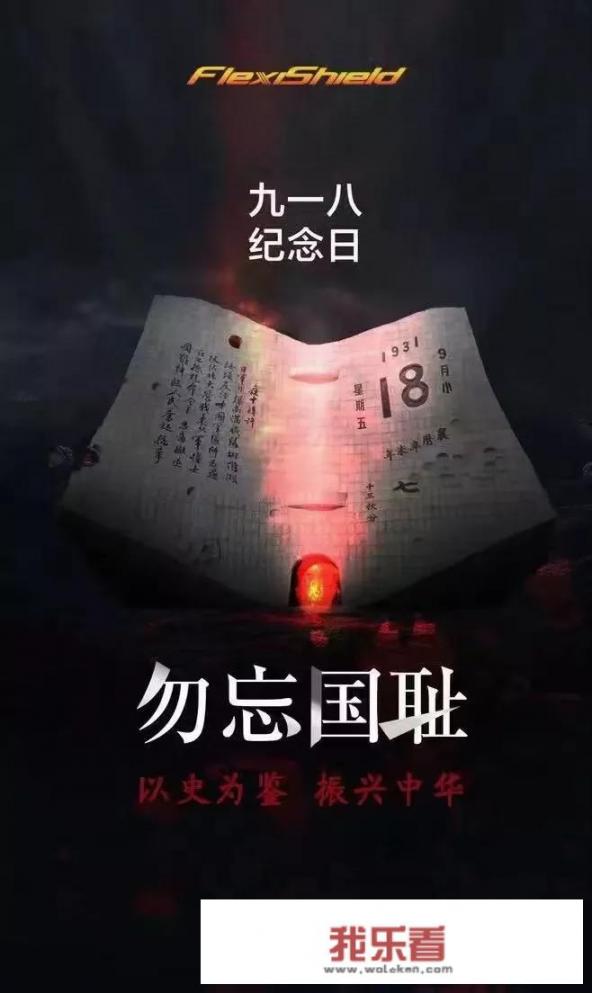 勿忘918鸣警撞钟仪式的意义？