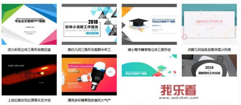 哪个网站PPT的模板或者素材是免费的？