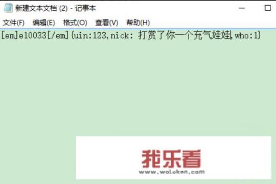 qq空间打赏红包代码怎么用？