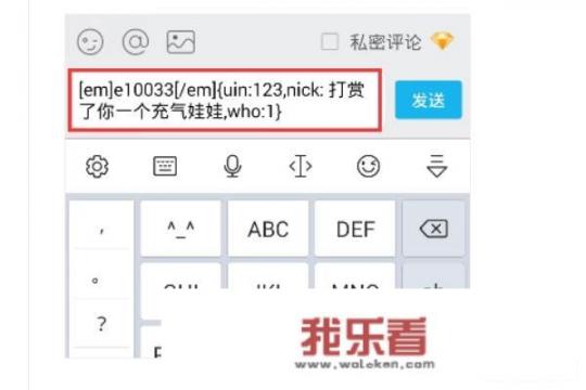 qq空间打赏红包代码怎么用？