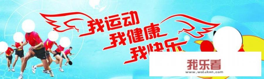 健康快乐什么意思？