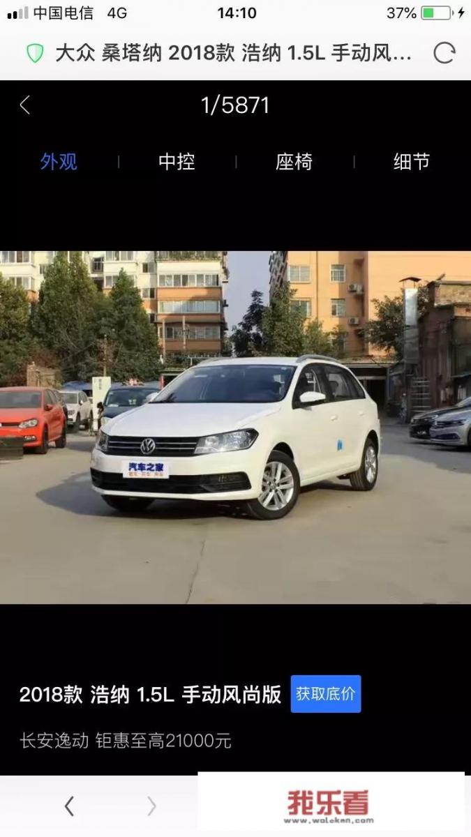捷达、昕锐和桑塔纳，第一辆车买哪个好？