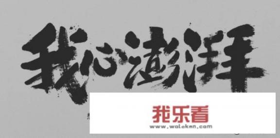 小米研发的澎湃芯片怎么样了？