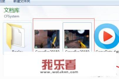 cf怎么截图？截图保存在哪里？