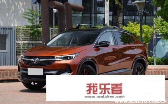 别克昂科拉优缺点？
