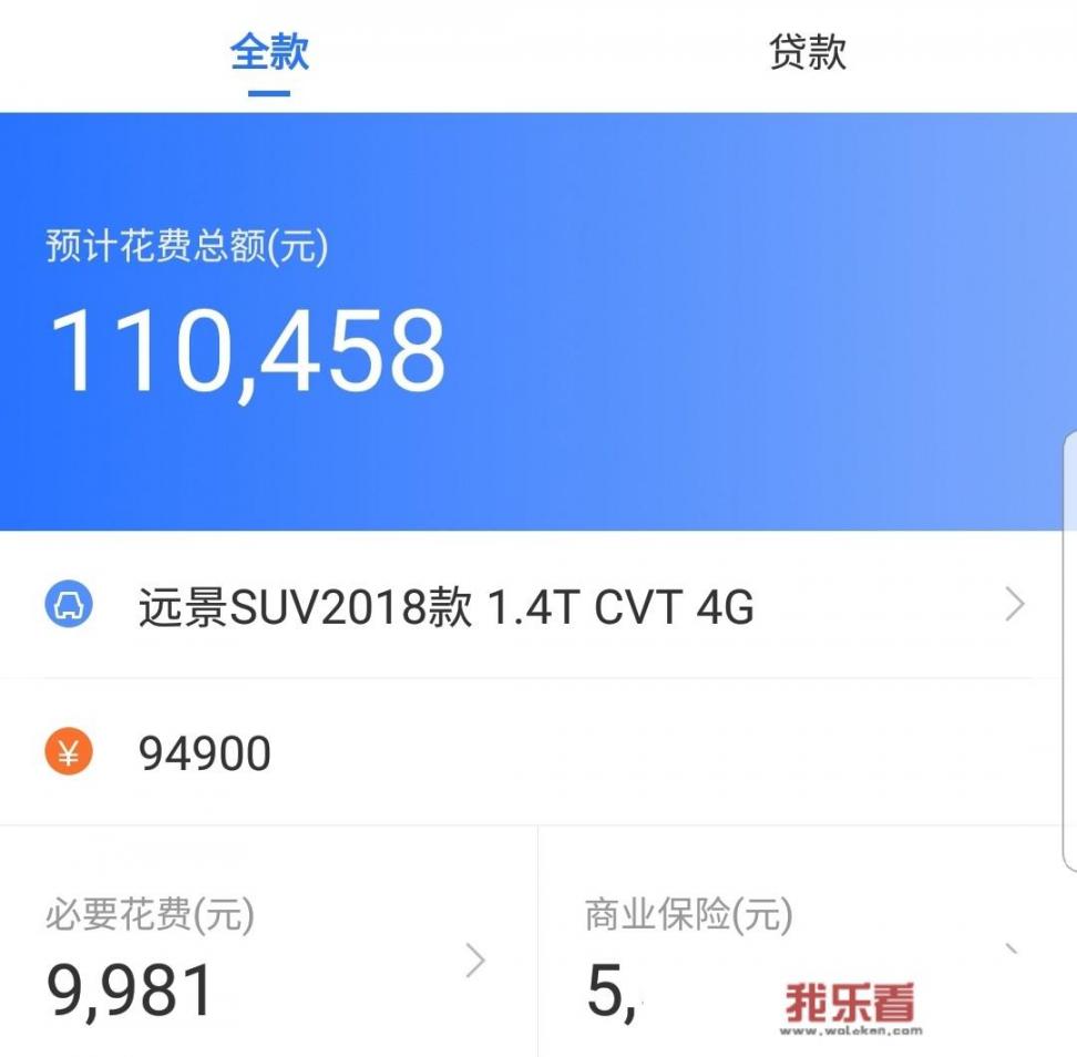 吉利远景SUV多少钱落地？
