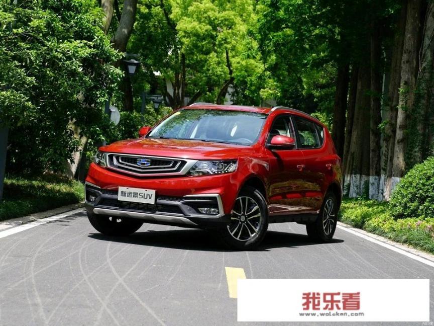 吉利远景SUV多少钱落地？
