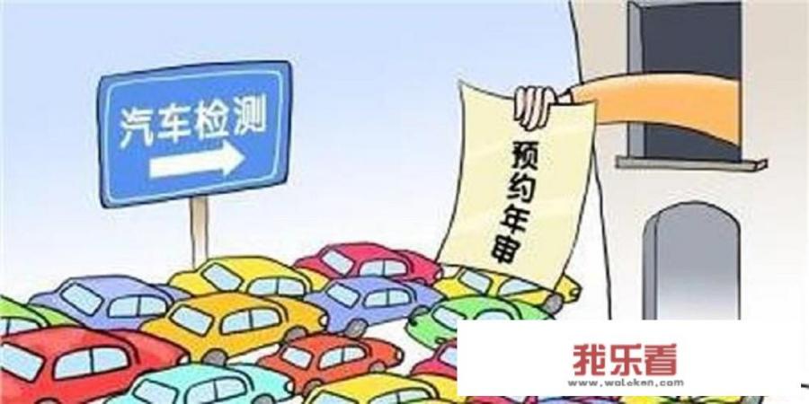 审车需要什么手续？怎样快速审车？