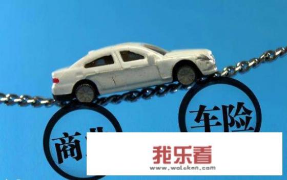 一般车辆需要进哪些保险？