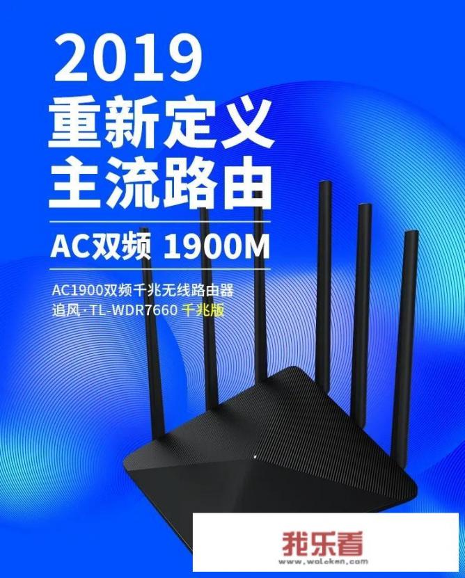 ac900和ac1200有啥区别？