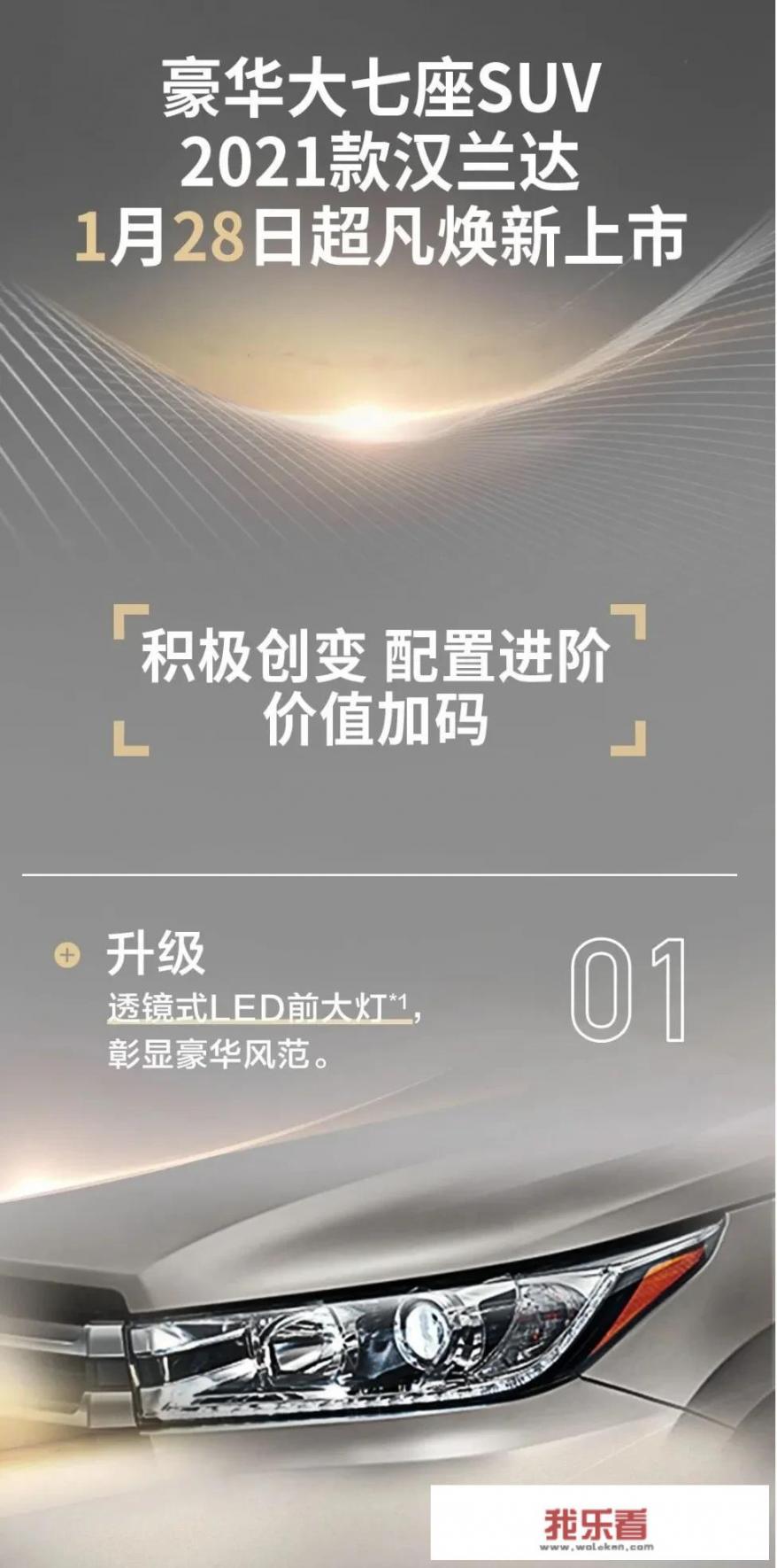 全新汉兰达面世两年了，国内却还在更新老款，是神车还是敷衍？