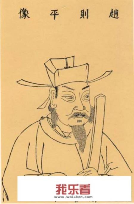 北宋开国功臣赵普是个怎样的人？