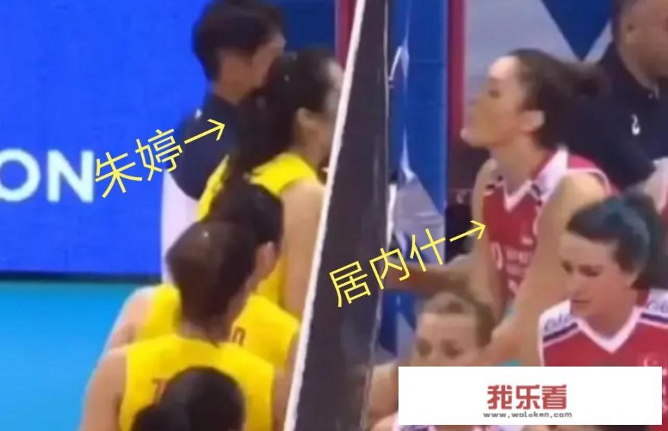 土耳其女排美女居内什总是不顾队友感受而为朱婷献上飞吻之礼，这是为什么？你怎么看？