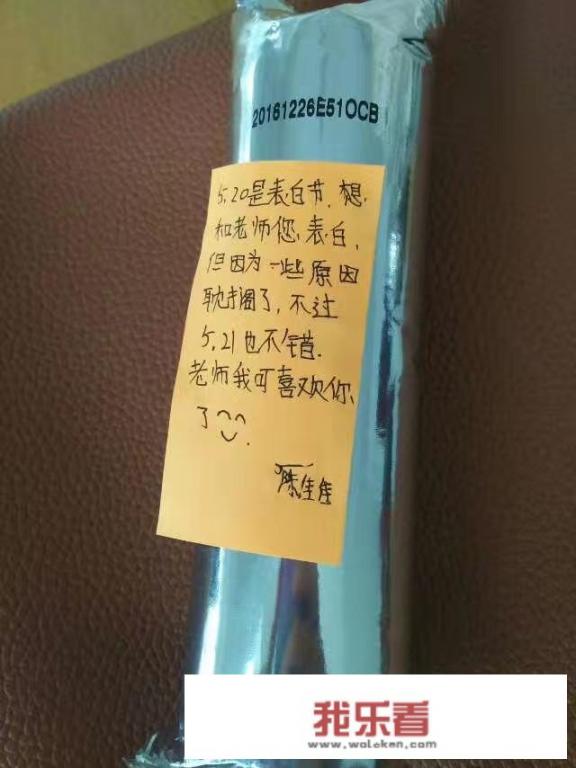 现在的老师还能被一句