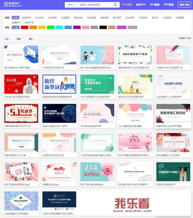 实用的PPT模板有哪些？从哪些渠道可以获得？