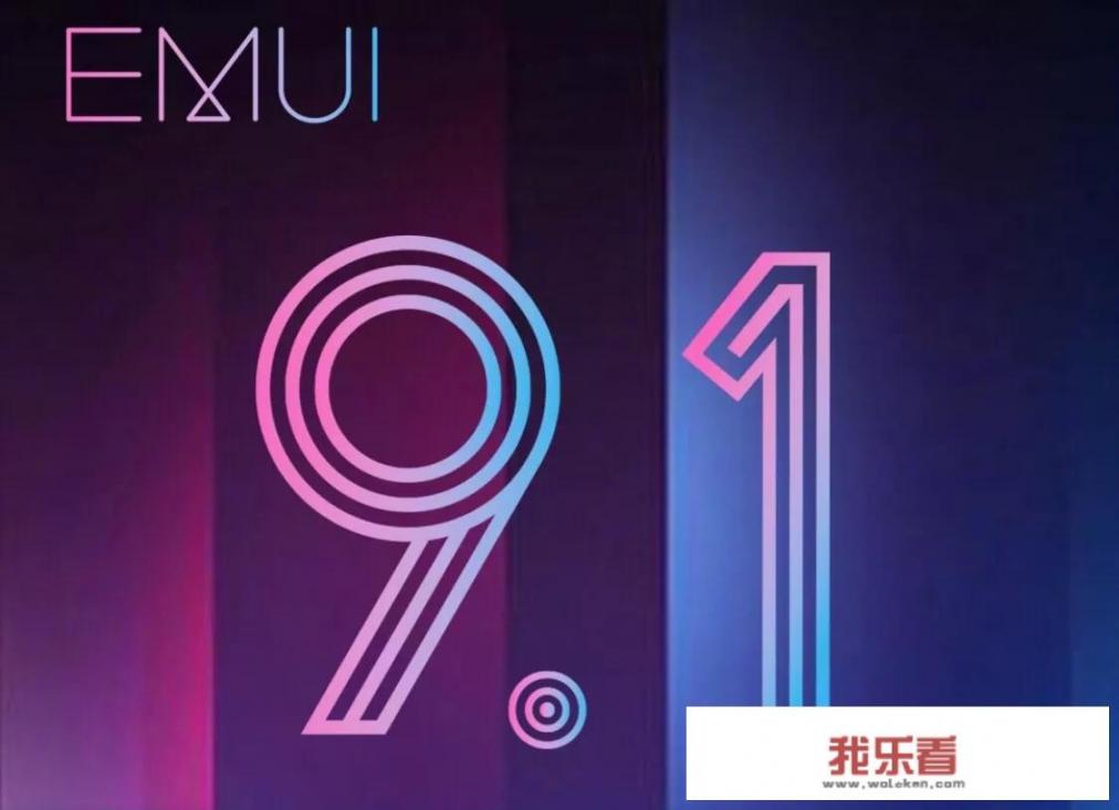 EMUI9.1更新后，流畅度仅次于ios，为何有人说少有人更新？
