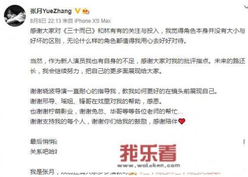 张月多少岁？