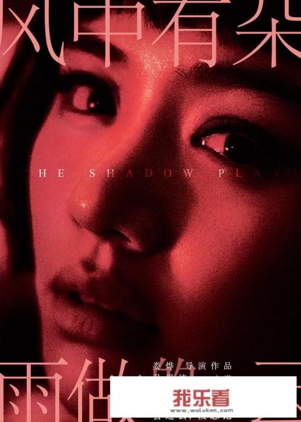 《推拿》后，娄烨又一部大作《风中有朵雨做的云》来袭，群星阵容能扛起票房吗？