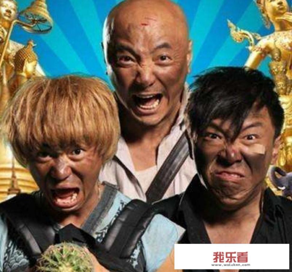 王宝强的搞笑电影有哪些？