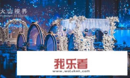 3D全息投影婚礼怎么样？