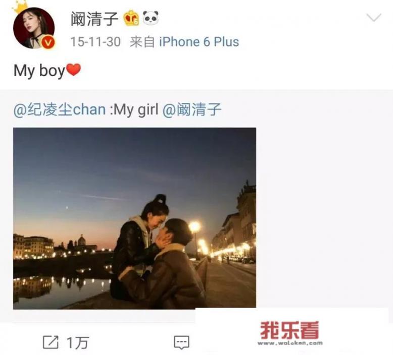阚清子谈了几个男朋友？
