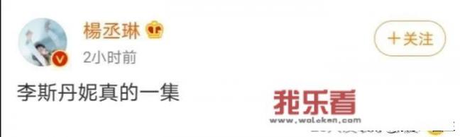 李斯丹妮介绍？