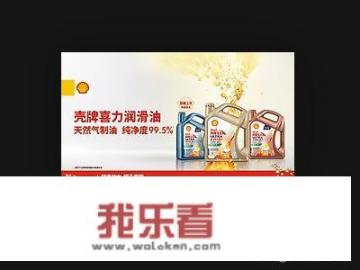 润滑油哪个牌子好2018润滑油十大品牌排行榜推荐？