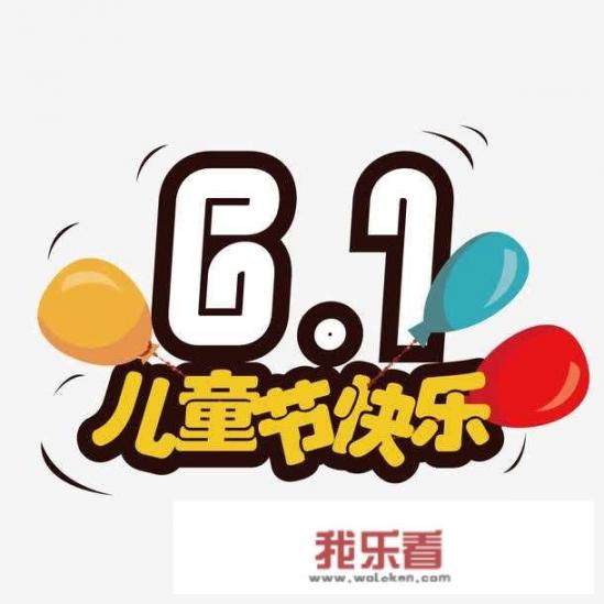 2022年是第几个儿童节？