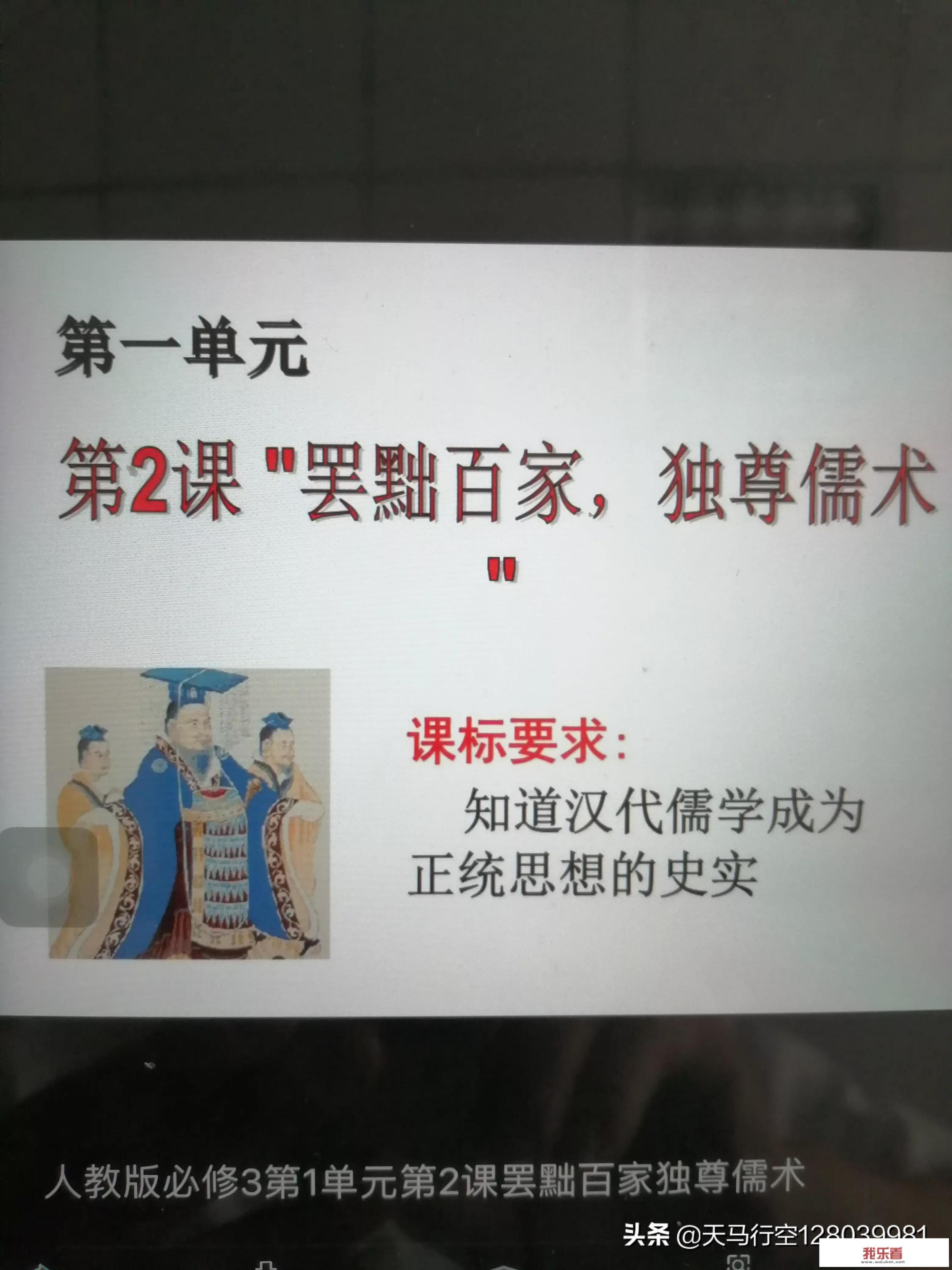 “罢黜百家，独尊儒术”是促进了社会的发展还是阻碍了社会的发展？