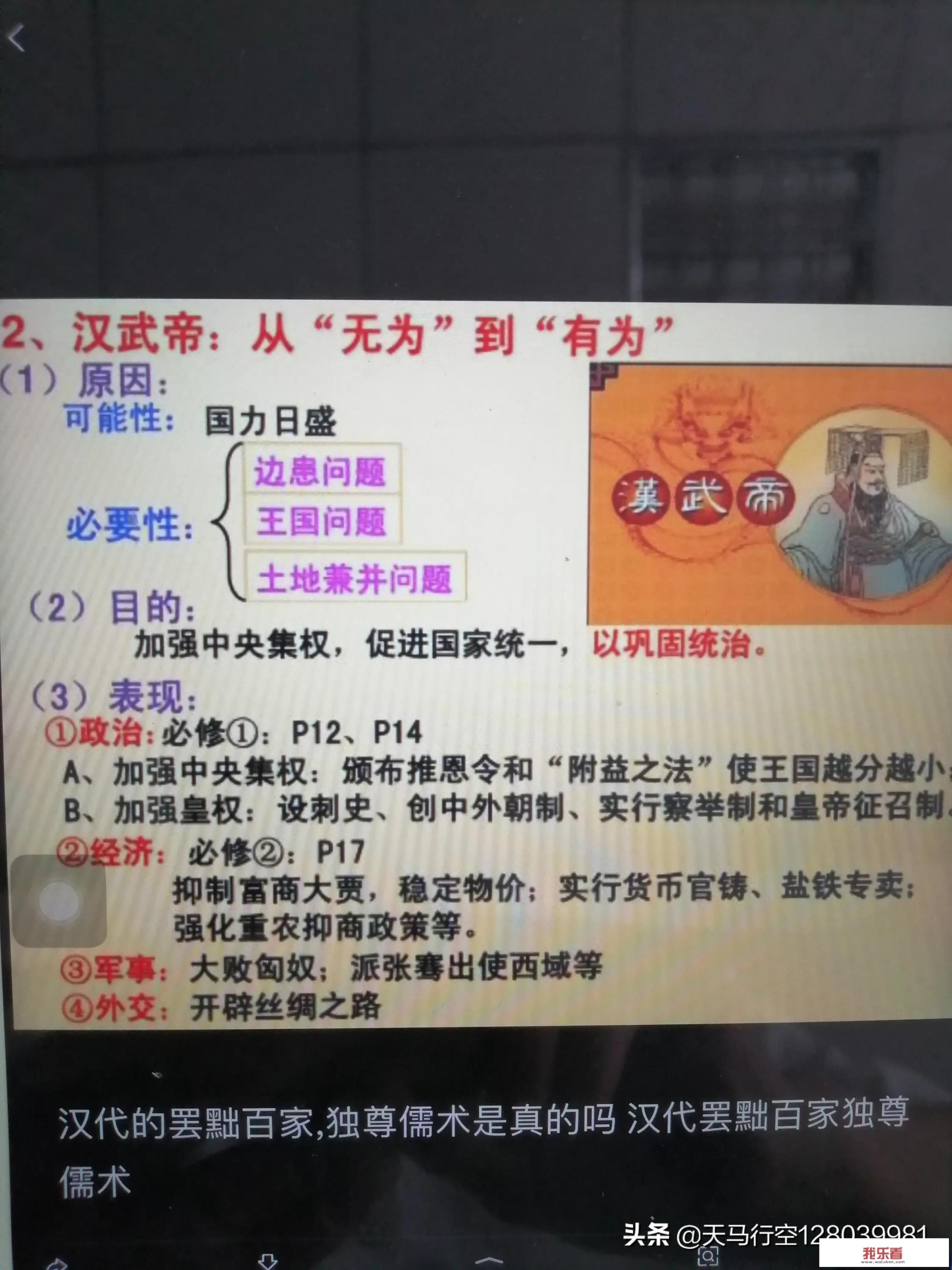 “罢黜百家，独尊儒术”是促进了社会的发展还是阻碍了社会的发展？