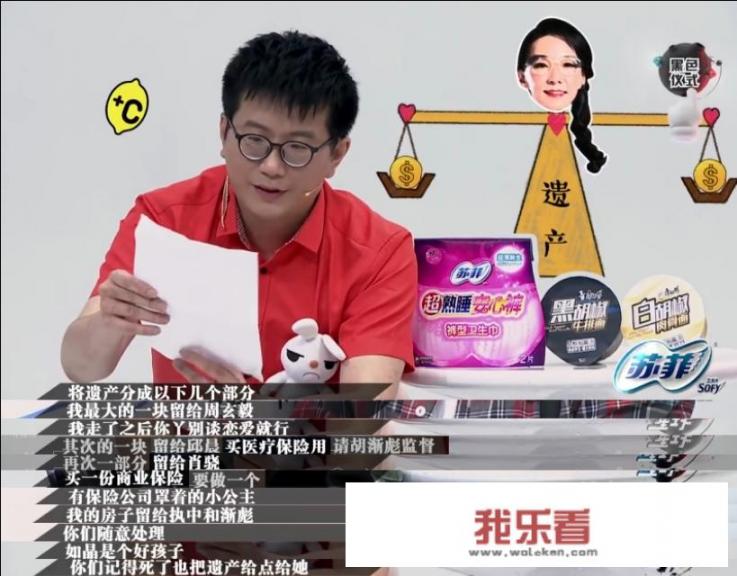 历届奇葩说排名？